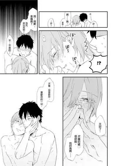 Romantic Joutou | 罗曼蒂克上等 Ch. 1-6