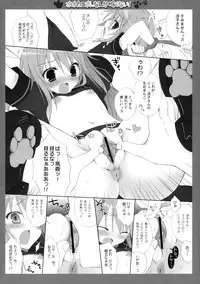 (C78) [Dragon Kitchen (Kanibasami)] Ookami-san nanka Kowaku nai! (Ookami-san to Shichinin no Nakama-tachi)
