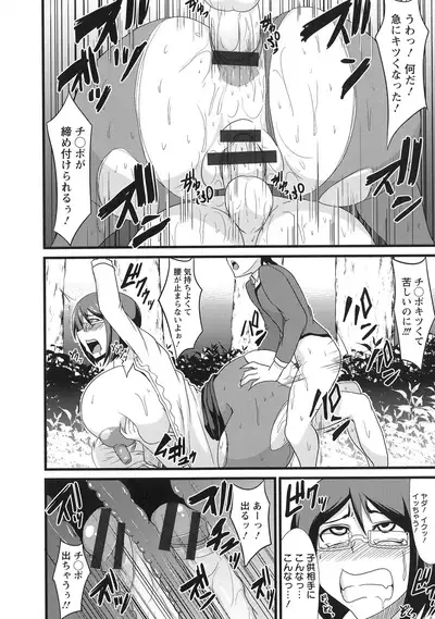 Binbin Chichikuri Acme