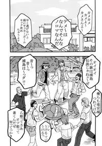 (C76) [St. Rio (Kitty, Naoki)] Super Harami Monogatari in Ariake (Umi Monogatari: Anata ga Ite Kureta Koto)