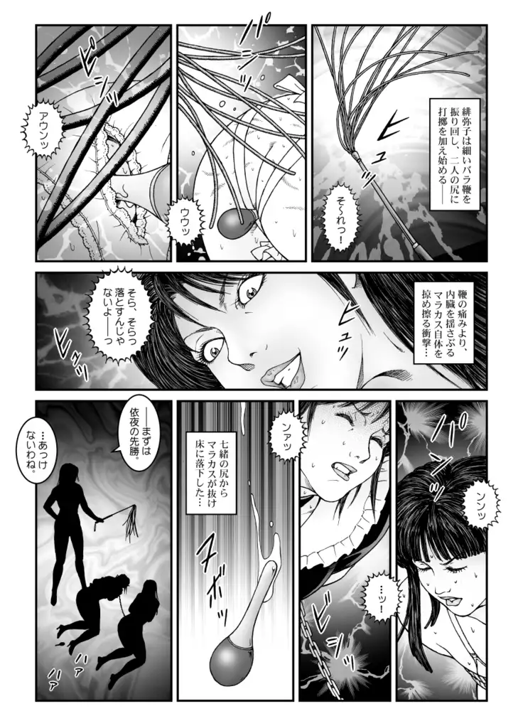 Greed recurrence Chapter 542 - Akume jigoku* ki Episode 3 Maid infringement