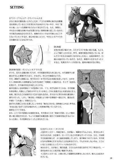 Chikubi chóng Chi rōju to inochi no shizuku |Nipple Bug: The Tree of Knowledge and the Drop of Life