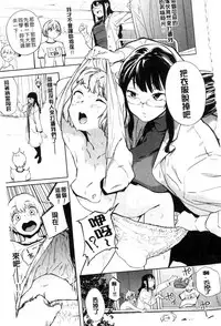 [Kito Sakeru] Namachichi Maratoro Pikun [Chinese]