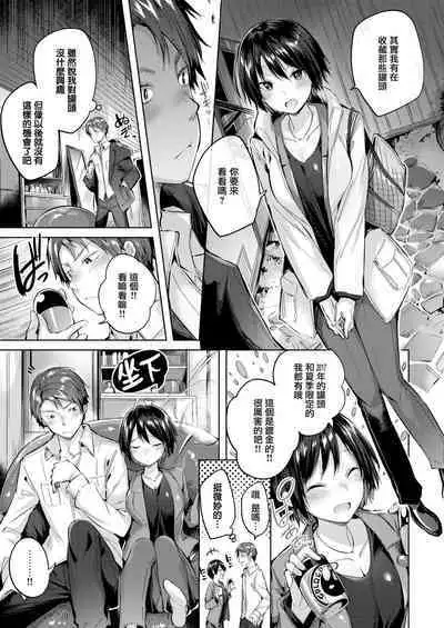 [kakao] Hatsujou Beam - Desirable Beam [Chinese]