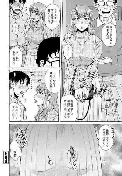 COMIC Momohime DEEPEST Vol. 001