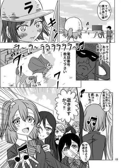 [Dressblackheulee (BlackBaka)] Zenra Cheer Live (Chi) wa Kenbutsunin darake (Love Live!) [Digital]