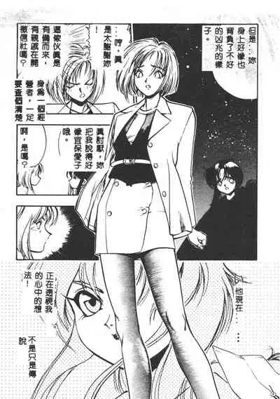 [Yugawara Atami] Magical Libido [Chinese]