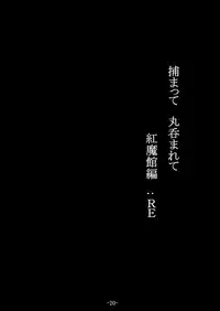 [Gensou stomach (Taku)] Tsukamatte Marunomarete ~Gensou stomach Touhou x Marunomi shityu doujin soushuuhen~ (Touhou Project)