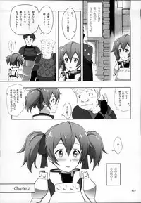 (C87) [antyuumosaku (malcorond)] SAO no Usuusu na Ehon Buatsui (Sword Art Online)