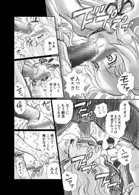 [Rat Tail (Irie Yamazaki)] 