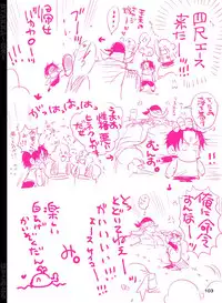 [Hariko no Tora (Midoh Torako)] BYAKKA (One Piece) [Digital]