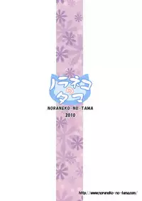 (SC49) [Noraneko-no-Tama (Chiba Chibasa, Yukino Minato)] NECTAR (Atelier Totori) [English] [LoliLoli Hunters + TLRF]