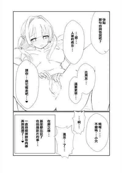 Mitsu no Houkoku - Netorare Maso da to Bare de wa Ikenai noni Kanojo no Seitaiken o Kiku no ga Tomerarenai Boku