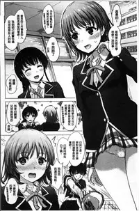 [Inanaki Shiki] Kanojo-tachi no Gakusei Album [Chinese]