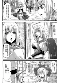 [Anthology] Bessatsu Comic Unreal Monster Musume Paradise Vol. 4 | 別冊非現實漫畫 魔物娘的天堂4 [Chinese]