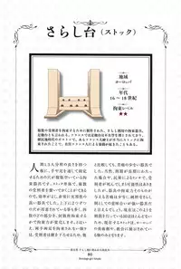 Kousoku Shoujo Emaki