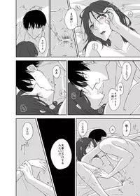 [Souko] LeviHan Manga (Shingeki no Kyojin)