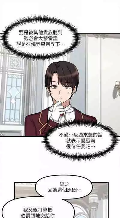 Elf Who Likes to be Humiliated Chapters 1 to 10