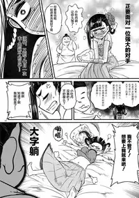 (C95) [San Se Fang (Heiqing Langjun)] Hyakkasou3 《Hekigan rasetsu no gyakushuu》[Chinese] [Lolipoi汉化组]