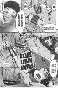 [Bai Asuka] Hametorare | 偷情的淫妻 [Chinese]