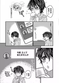 Kaian★Trade~Onnna no ii tokoro, oshiete ageru~volume 6