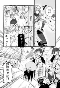 (C77) [Kaitei Heidan (Kura)] Junpaku to Kaimurasaki (Sengoku BASARA)