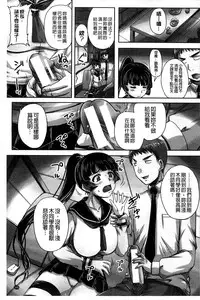 [Akigami Satoru] Hinin Kinshi Chiku [Chinese]