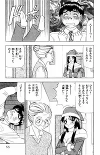 [Yamada Kousuke] Tameshita Girl Vol 6 (End)