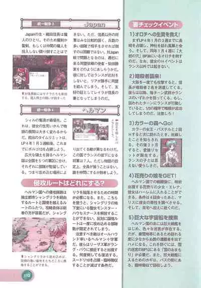 Official Alicesoft Full Completion Guide 2 (PC-CUPID)