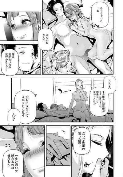 COMIC Tsuyahime Vol. 003
