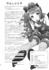 (C91) [Dai 6 Kichi (Kichirock)] Kotori to Trouble Travel (Love Live!)