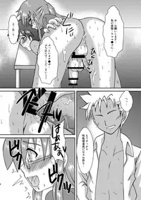 [Happydrop (Minase Sizuku)] Boku wa Migawari Manager 02 [Digital]