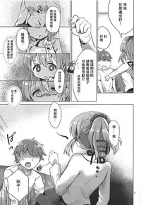 (C92) [Sajimoka Aca (Kirin)] Yukko to Psychics (THE IDOLM@STER CINDERELLA GIRLS) [Chinese] [吹雪翻譯]