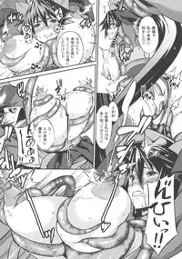 [Anthology] Haiboku Otome Ecstasy SP5