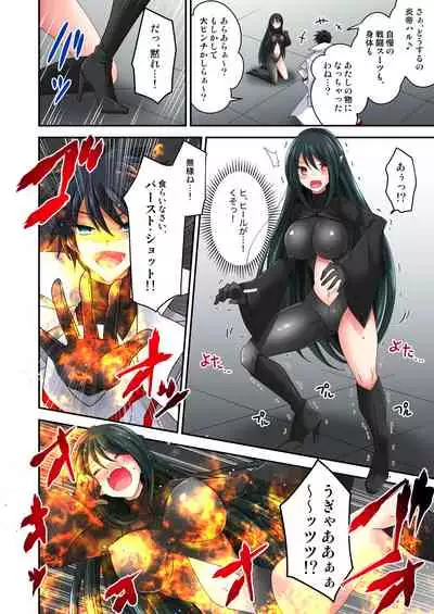 [Gozen Shichiji no Awase Kagami (Matsuzono)] Gousei Injuu Merouna Bakutan ~Zettai Zetsumei no Fukushuu Injoku!!~