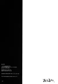 [Mugen@WORKS (Akiduki Akina)] Ore no Kuroneko ga Konna Koto Suruwakenai (Ore no Imouto ga Konna ni Kawaii Wake ga Nai) [Digital]