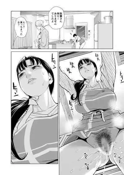 月夜のみだれ酒 ~人妻は酔い潰れた夫の側で同僚に寝取られる~