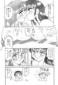 [Amagi Kei] Bi-SHOP Yuuwaku Ingu Ten