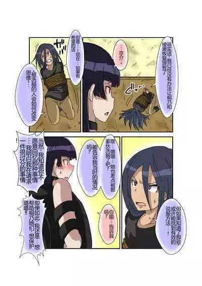 Sennou Kyouikushitsu ~Ore no Imouto ga Annayatsu ni Sennou Sareru Wake ga Nai!! 3