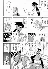 [Team Great] Marron Glace++ (Dead or Alive)