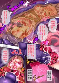 [Makutsutei (Nagai Wataru)] Orgasm Unit EX -Mahou Senshi Akari Ch. 1-5 [Chinese] [这很恶堕 x Lolipoi汉化组]