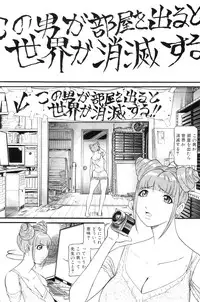 [Umibe Shin] Mou 10 Nen mo Kono Heya kara Deteinai Ch.01-05