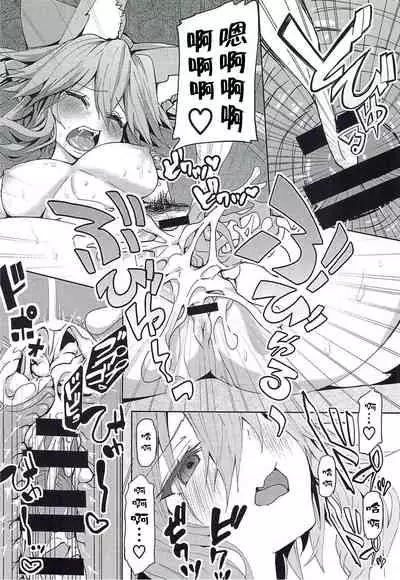 Tamamo-chan Love in Action