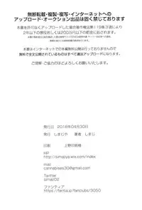 (COMIC1☆13) [Shimajiya (Shimaji)] Ouchi ga Cafe ni Naccyatta! (Gochuumon wa Usagi desu ka?)