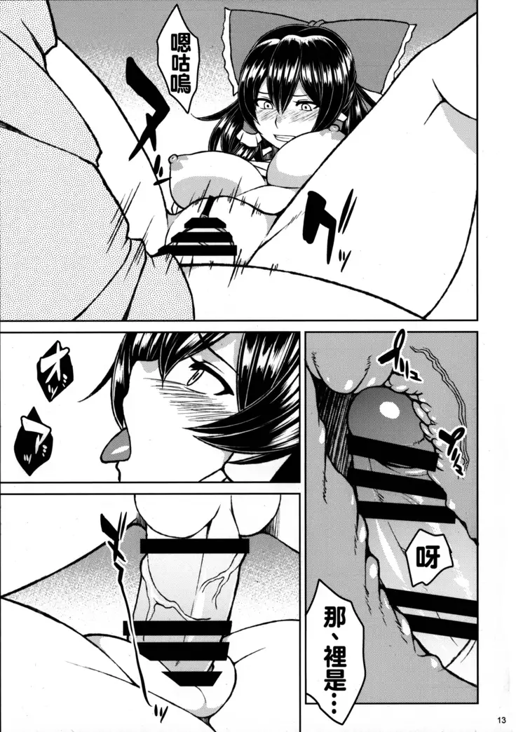 Reimu no cosplay shita musume to shitai.