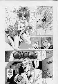 [Arino Hiroshi] Peeping Eyes