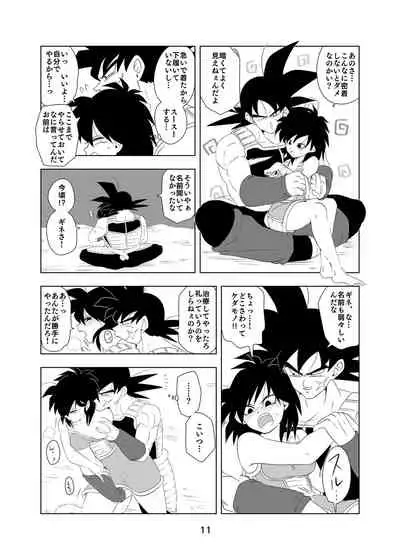 [Okami] Tail in Tail (Dragon Ball Z) [Digital]