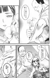 (C91) [Ikujinashi no Fetishist] Mato Shanghai no Shonen (Joker Game)