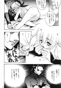 (C58) [Hanzai Tengoku (Hasei Agana)] Kaen (Samurai Spirits)