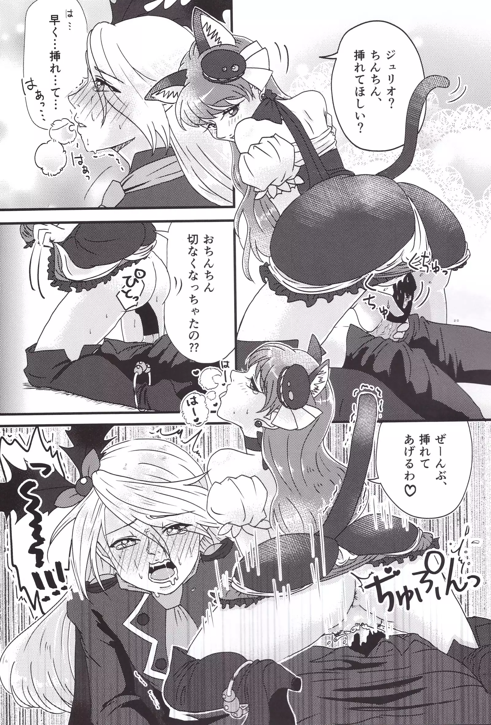 Ikemen de o najimi no hazu no ore ga nande konna kotoni!?